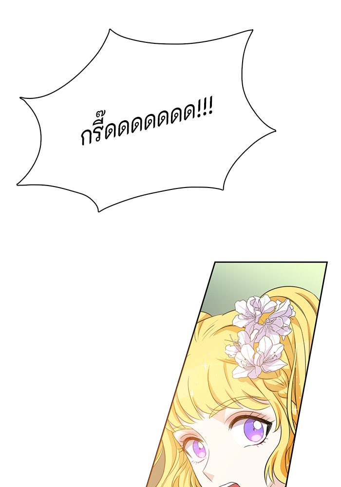ตัวร้ายอย่างฉันก็เป็นเจ้าหญิงนะ! - หน้า 83