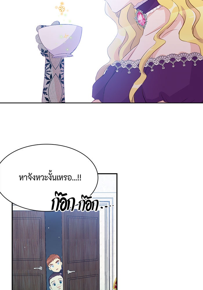 ตัวร้ายอย่างฉันก็เป็นเจ้าหญิงนะ! - หน้า 102