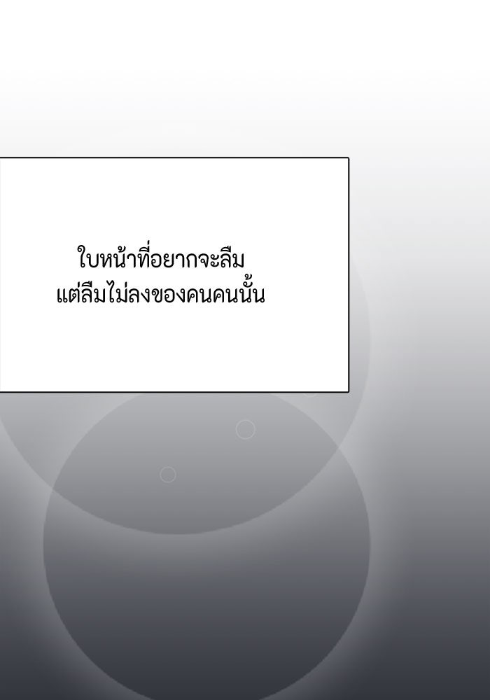 ตัวร้ายอย่างฉันก็เป็นเจ้าหญิงนะ! - หน้า 110