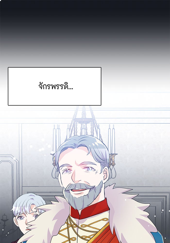 ตัวร้ายอย่างฉันก็เป็นเจ้าหญิงนะ! - หน้า 112