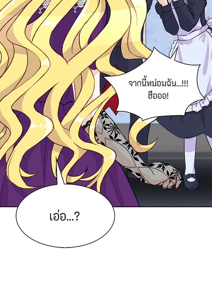 ตัวร้ายอย่างฉันก็เป็นเจ้าหญิงนะ! - หน้า 19