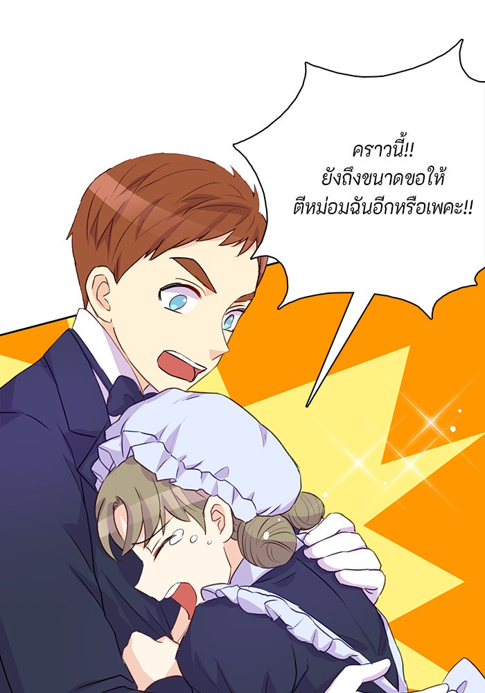 ตัวร้ายอย่างฉันก็เป็นเจ้าหญิงนะ! - หน้า 20