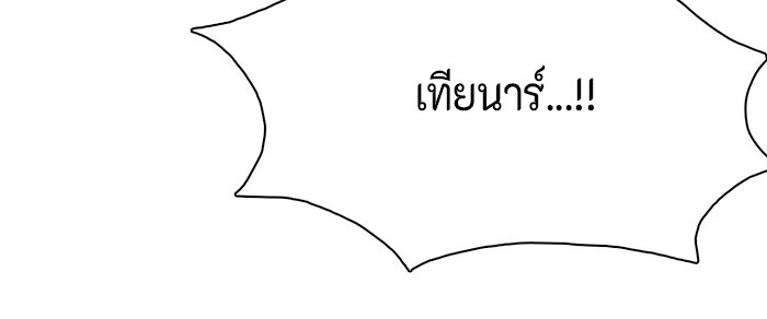 ตัวร้ายอย่างฉันก็เป็นเจ้าหญิงนะ! - หน้า 27