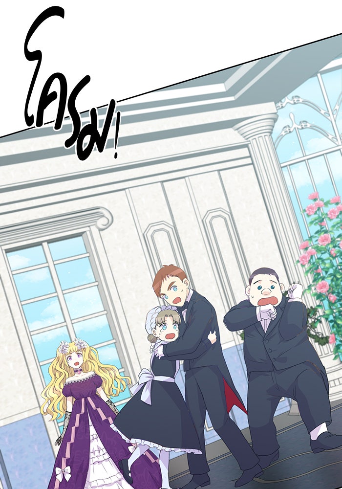 ตัวร้ายอย่างฉันก็เป็นเจ้าหญิงนะ! - หน้า 28