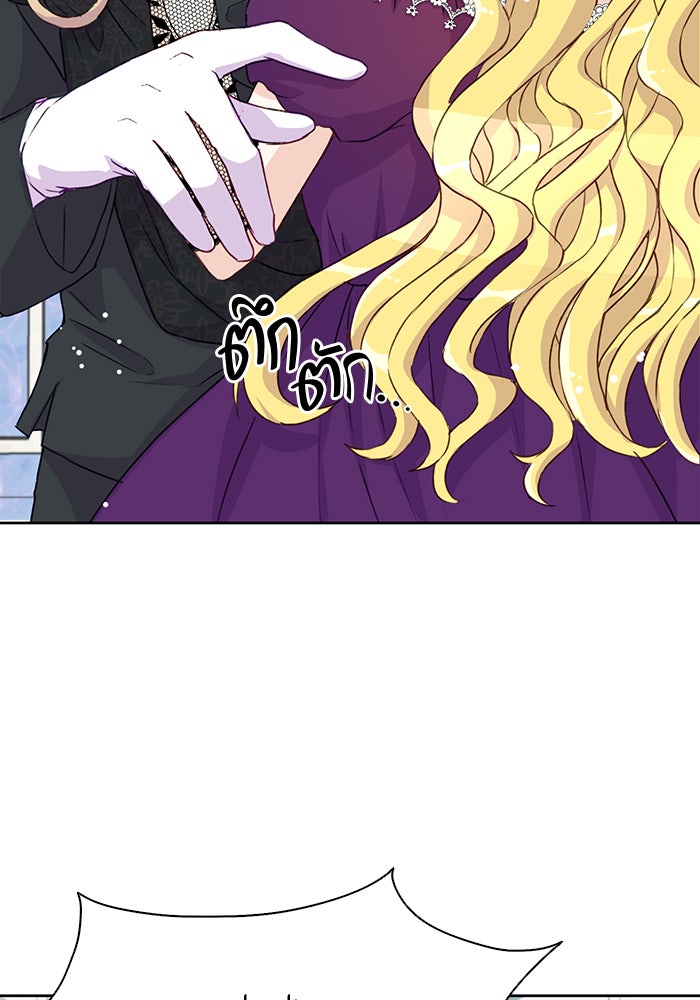 ตัวร้ายอย่างฉันก็เป็นเจ้าหญิงนะ! - หน้า 41