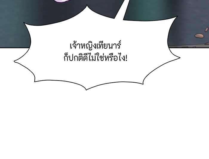 ตัวร้ายอย่างฉันก็เป็นเจ้าหญิงนะ! - หน้า 43