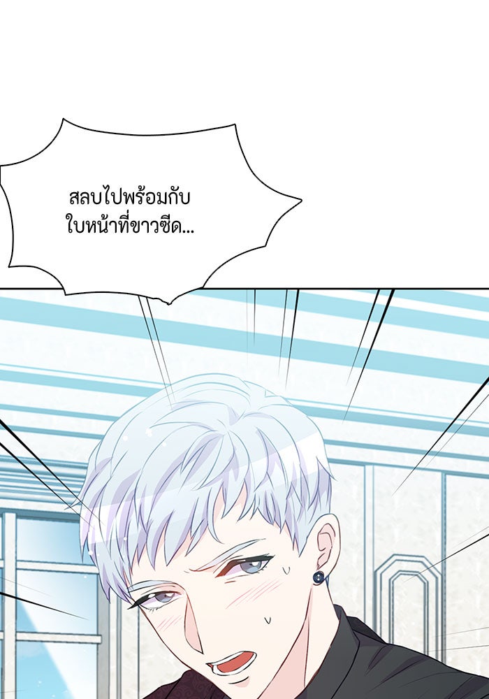 ตัวร้ายอย่างฉันก็เป็นเจ้าหญิงนะ! - หน้า 44
