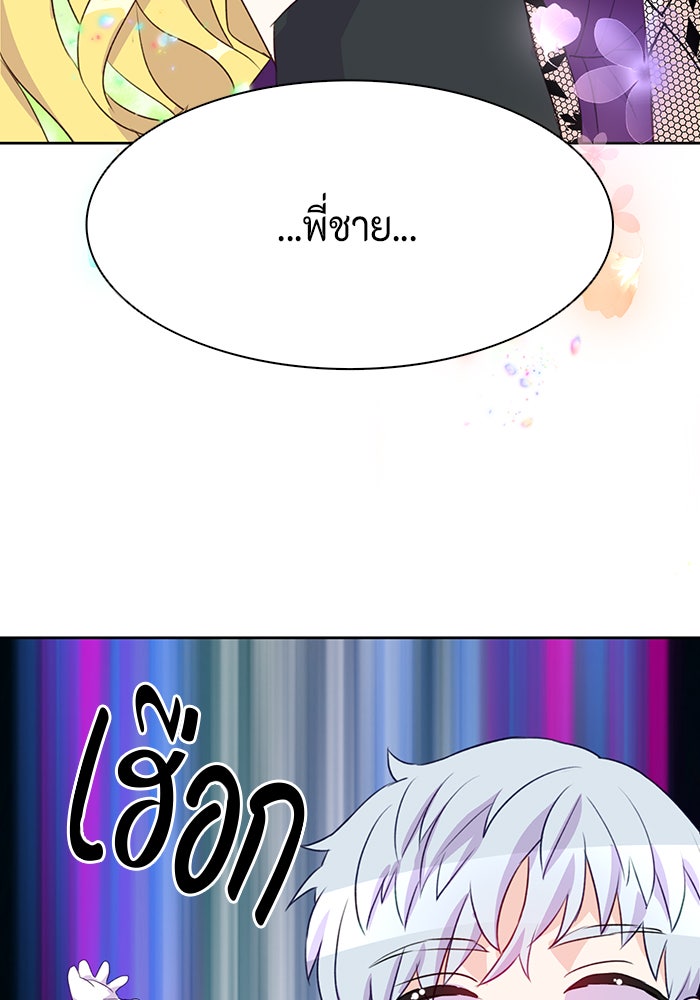 ตัวร้ายอย่างฉันก็เป็นเจ้าหญิงนะ! - หน้า 56