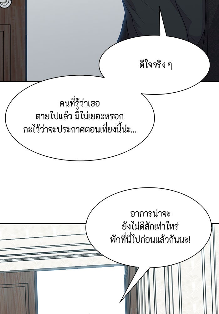 ตัวร้ายอย่างฉันก็เป็นเจ้าหญิงนะ! - หน้า 62