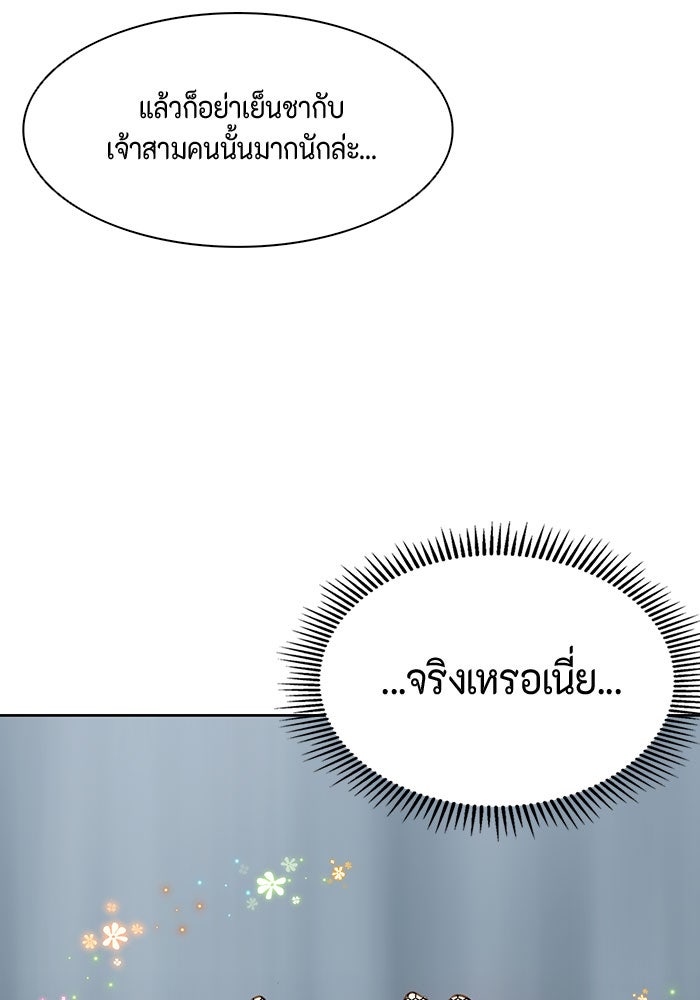 ตัวร้ายอย่างฉันก็เป็นเจ้าหญิงนะ! - หน้า 64