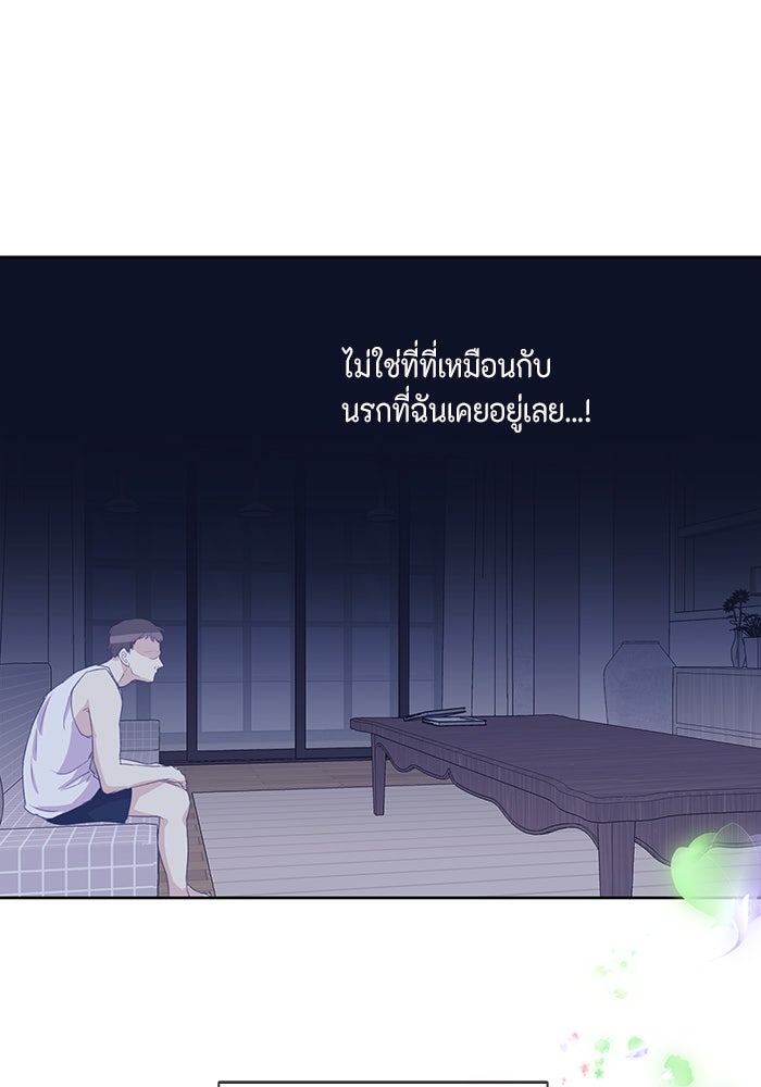 ตัวร้ายอย่างฉันก็เป็นเจ้าหญิงนะ! - หน้า 69
