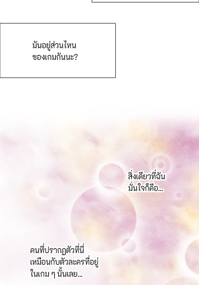 ตัวร้ายอย่างฉันก็เป็นเจ้าหญิงนะ! - หน้า 73