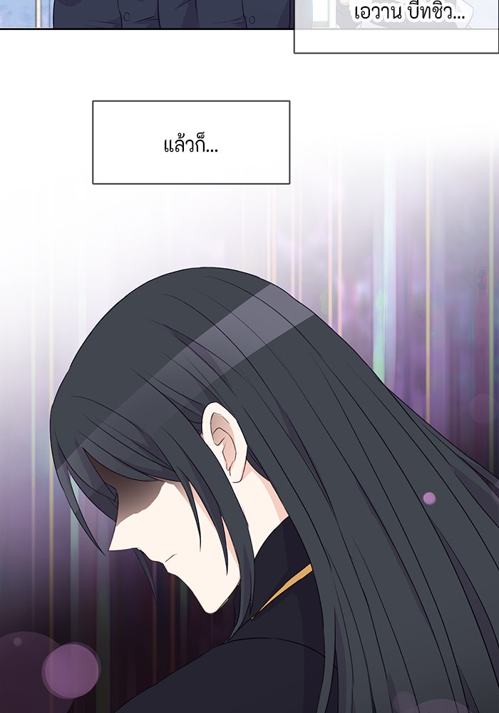 ตัวร้ายอย่างฉันก็เป็นเจ้าหญิงนะ! - หน้า 75