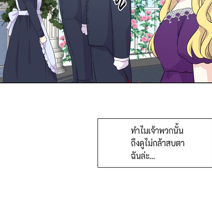 ตัวร้ายอย่างฉันก็เป็นเจ้าหญิงนะ! - หน้า 85