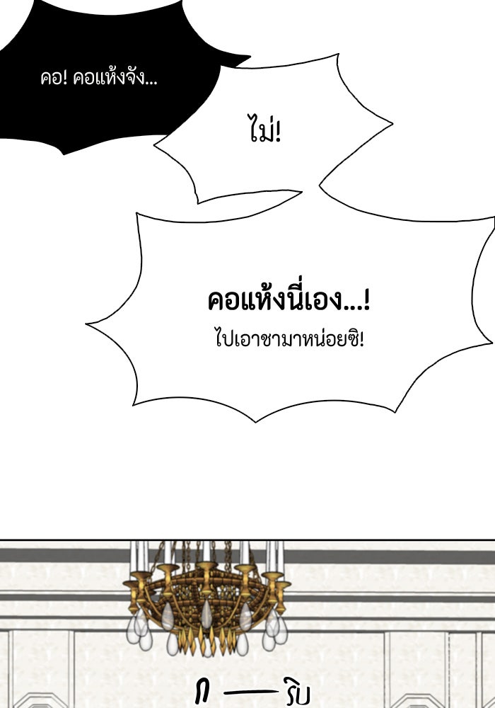 ตัวร้ายอย่างฉันก็เป็นเจ้าหญิงนะ! - หน้า 92