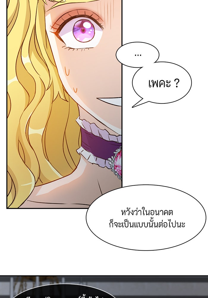 ตัวร้ายอย่างฉันก็เป็นเจ้าหญิงนะ! - หน้า 16