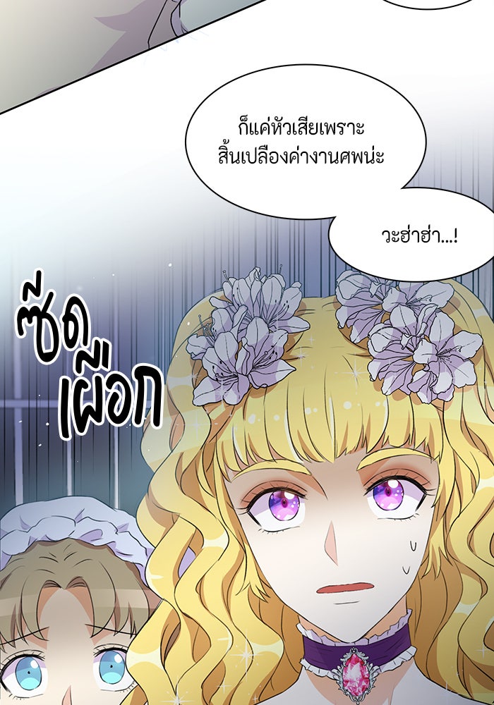 ตัวร้ายอย่างฉันก็เป็นเจ้าหญิงนะ! - หน้า 26