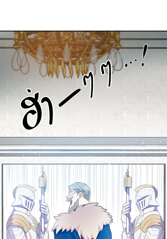 ตัวร้ายอย่างฉันก็เป็นเจ้าหญิงนะ! - หน้า 28