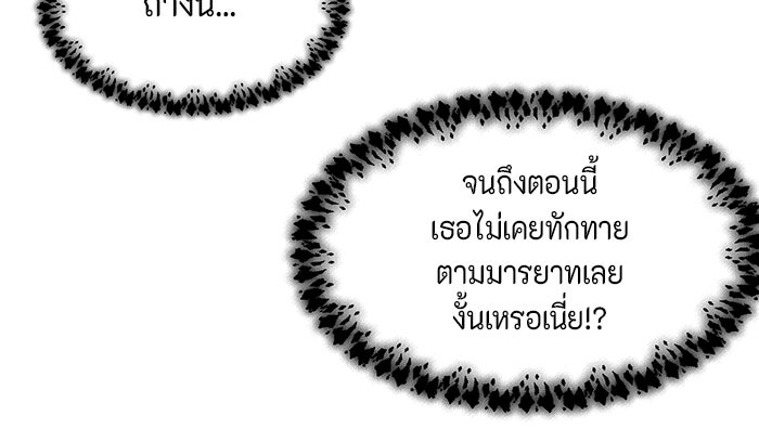 ตัวร้ายอย่างฉันก็เป็นเจ้าหญิงนะ! - หน้า 35