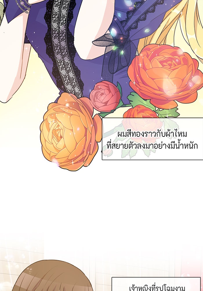 ตัวร้ายอย่างฉันก็เป็นเจ้าหญิงนะ! - หน้า 49