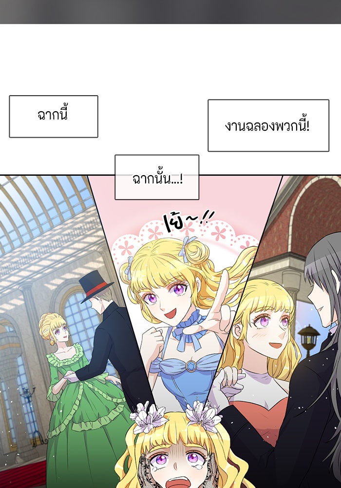 ตัวร้ายอย่างฉันก็เป็นเจ้าหญิงนะ! - หน้า 56