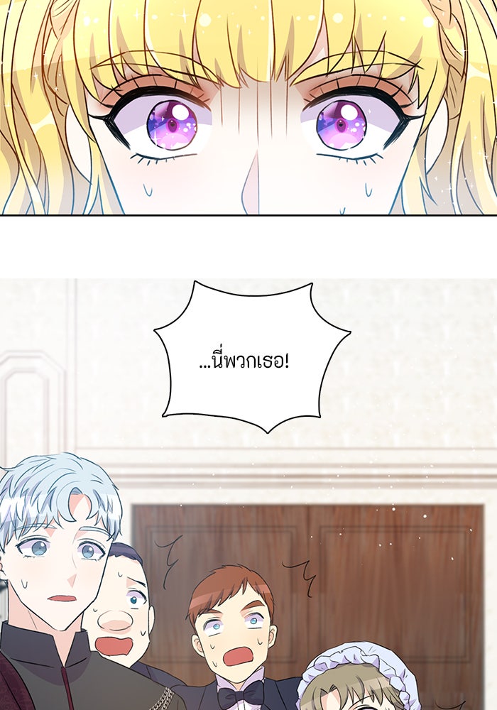 ตัวร้ายอย่างฉันก็เป็นเจ้าหญิงนะ! - หน้า 58