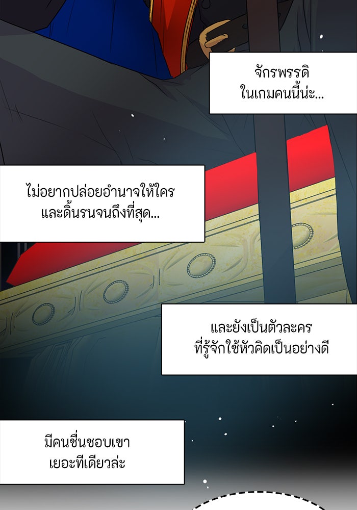 ตัวร้ายอย่างฉันก็เป็นเจ้าหญิงนะ! - หน้า 7