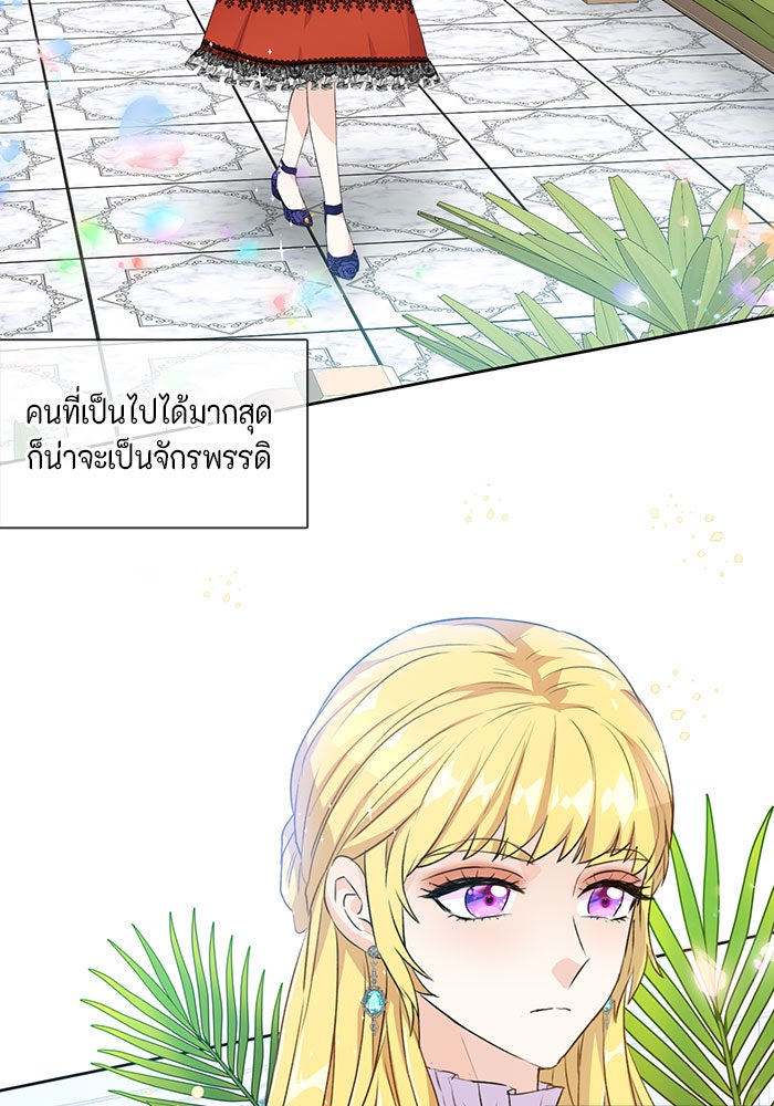 ตัวร้ายอย่างฉันก็เป็นเจ้าหญิงนะ! - หน้า 77