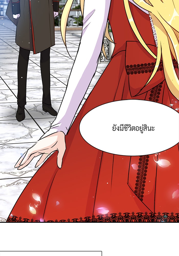 ตัวร้ายอย่างฉันก็เป็นเจ้าหญิงนะ! - หน้า 85