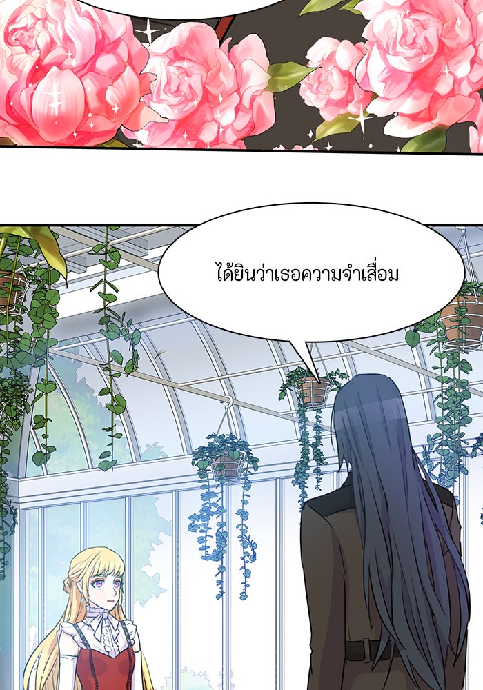 ตัวร้ายอย่างฉันก็เป็นเจ้าหญิงนะ! - หน้า 89