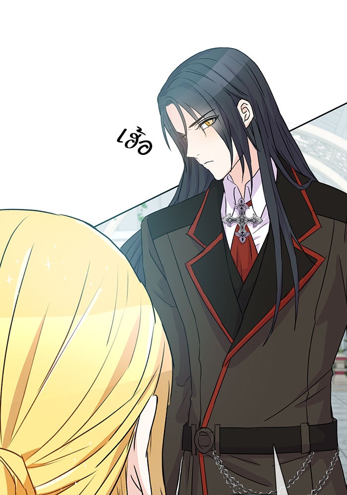 ตัวร้ายอย่างฉันก็เป็นเจ้าหญิงนะ! - หน้า 98