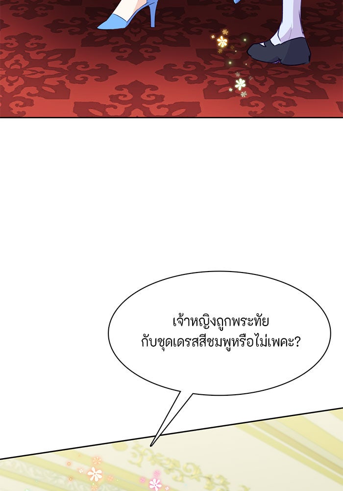 ตัวร้ายอย่างฉันก็เป็นเจ้าหญิงนะ! - หน้า 39
