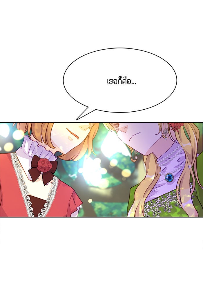 ตัวร้ายอย่างฉันก็เป็นเจ้าหญิงนะ! - หน้า 2