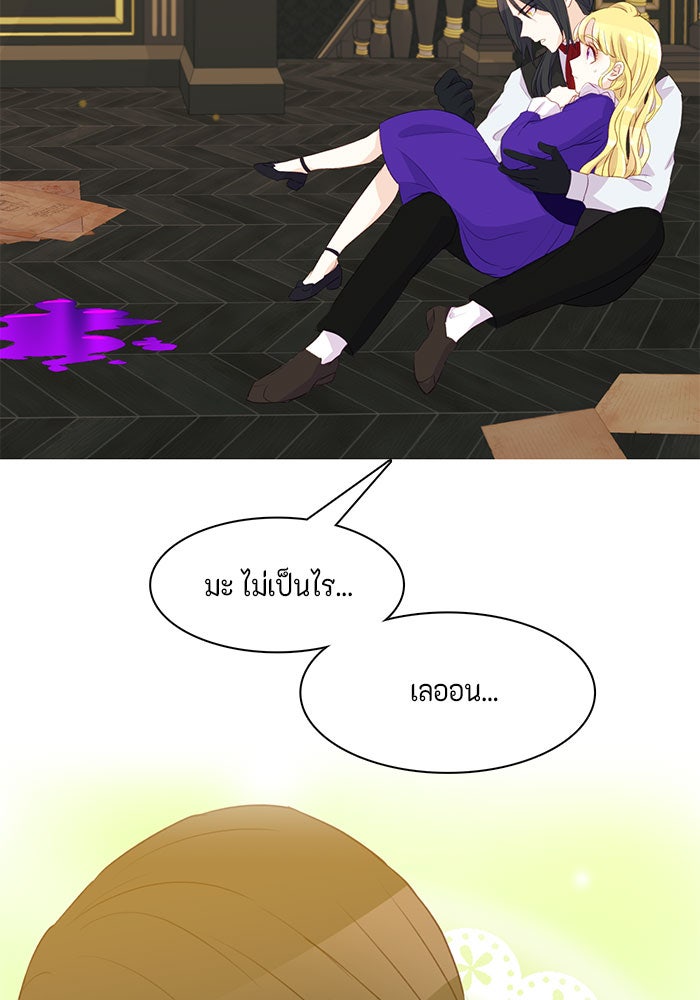 ตัวร้ายอย่างฉันก็เป็นเจ้าหญิงนะ! - หน้า 116