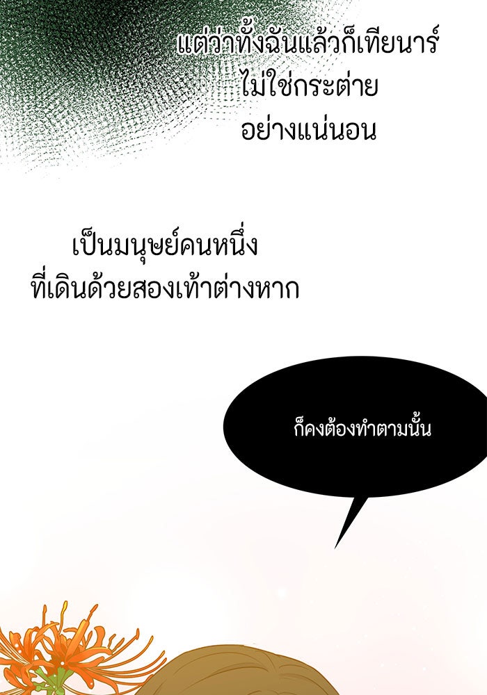 ตัวร้ายอย่างฉันก็เป็นเจ้าหญิงนะ! - หน้า 17