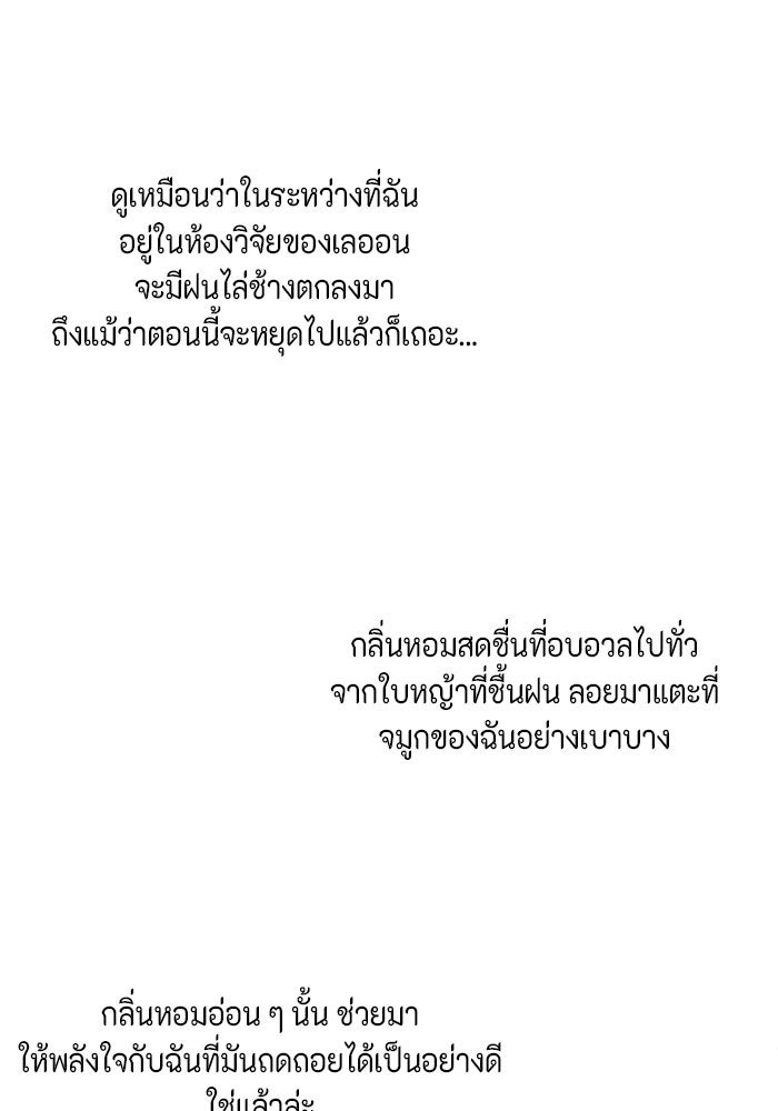 ตัวร้ายอย่างฉันก็เป็นเจ้าหญิงนะ! - หน้า 22