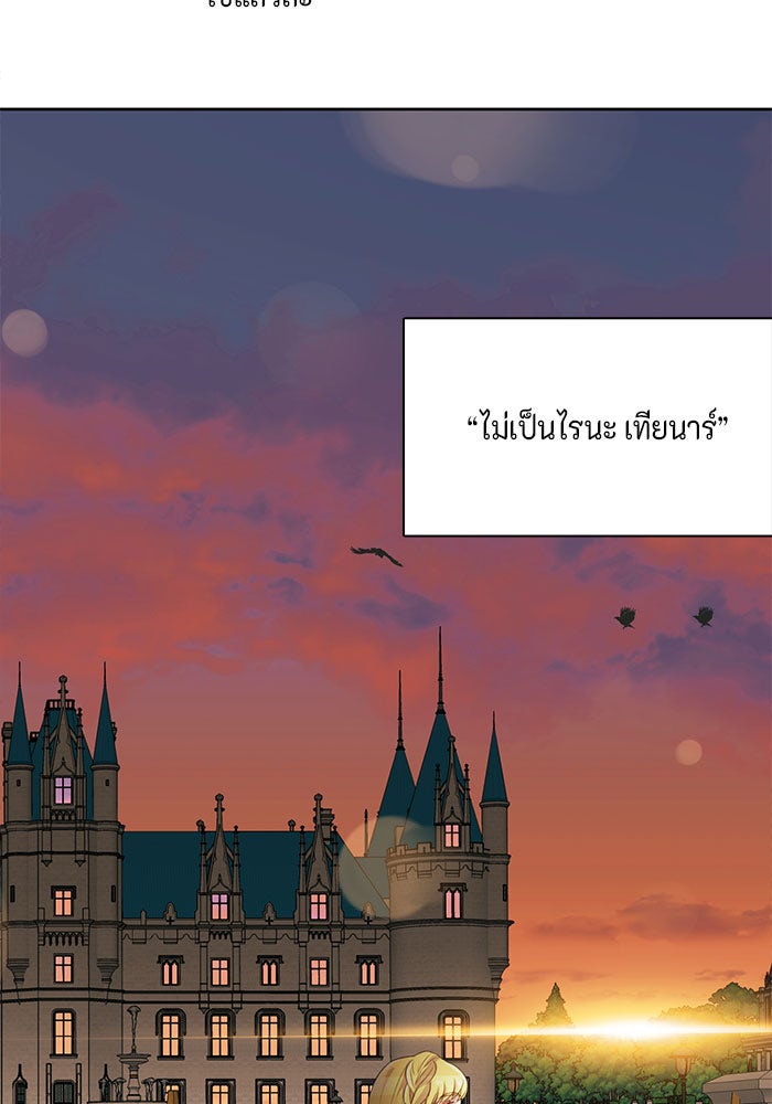 ตัวร้ายอย่างฉันก็เป็นเจ้าหญิงนะ! - หน้า 23