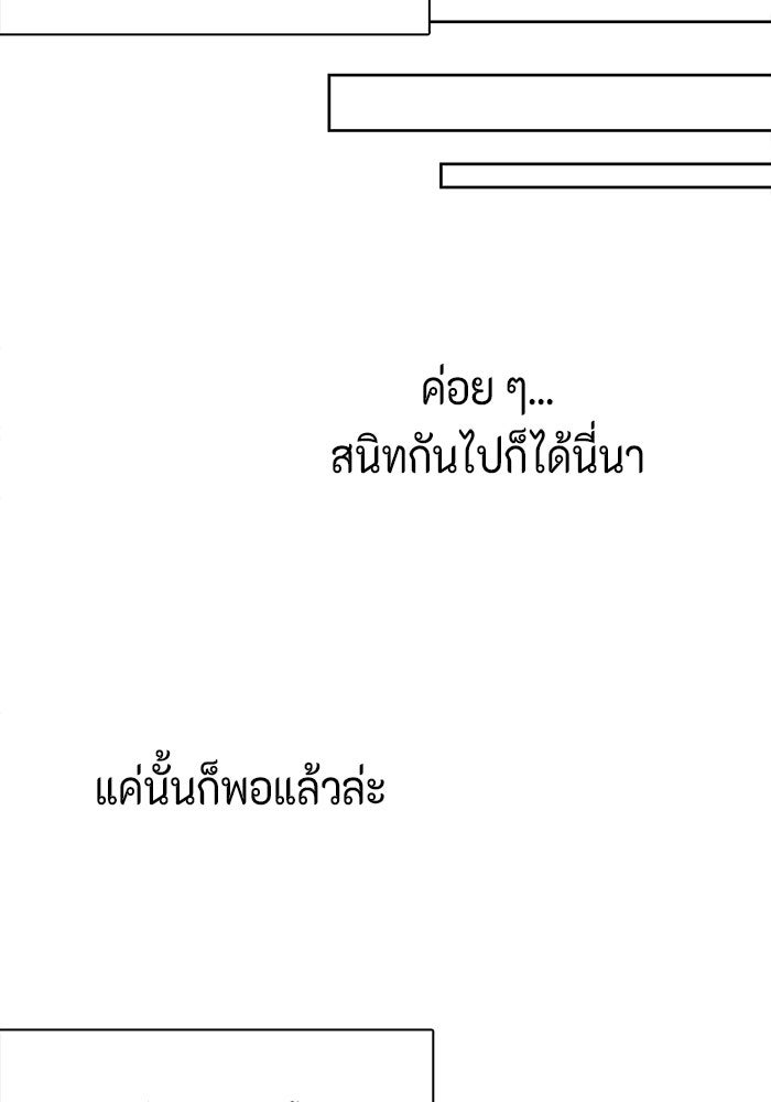 ตัวร้ายอย่างฉันก็เป็นเจ้าหญิงนะ! - หน้า 25