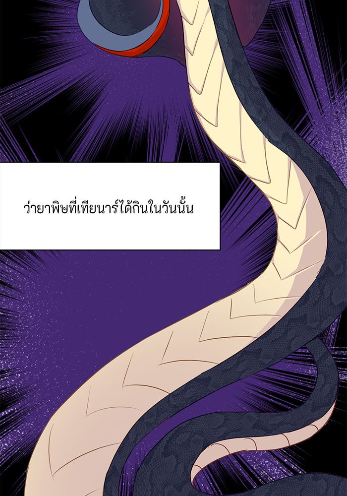 ตัวร้ายอย่างฉันก็เป็นเจ้าหญิงนะ! - หน้า 28