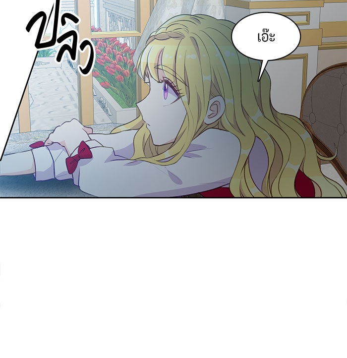ตัวร้ายอย่างฉันก็เป็นเจ้าหญิงนะ! - หน้า 31