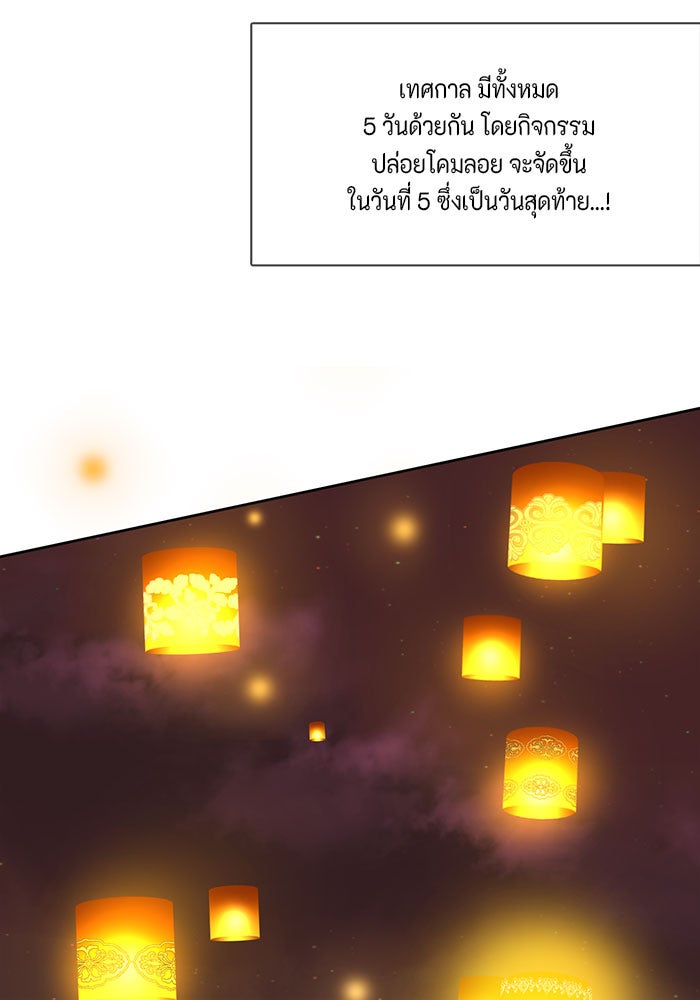 ตัวร้ายอย่างฉันก็เป็นเจ้าหญิงนะ! - หน้า 36