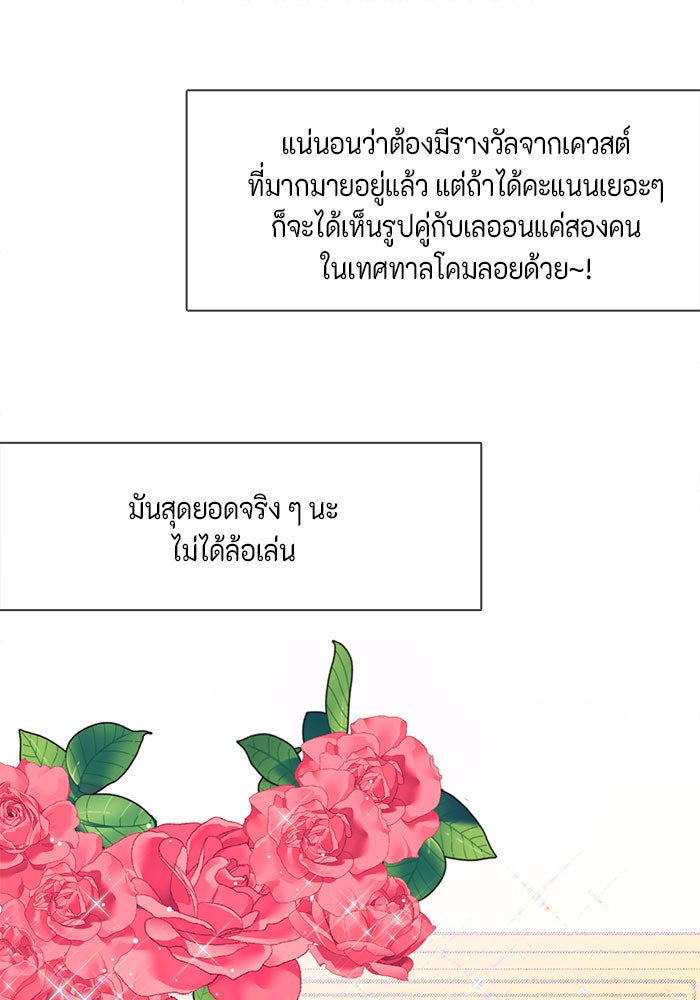 ตัวร้ายอย่างฉันก็เป็นเจ้าหญิงนะ! - หน้า 40