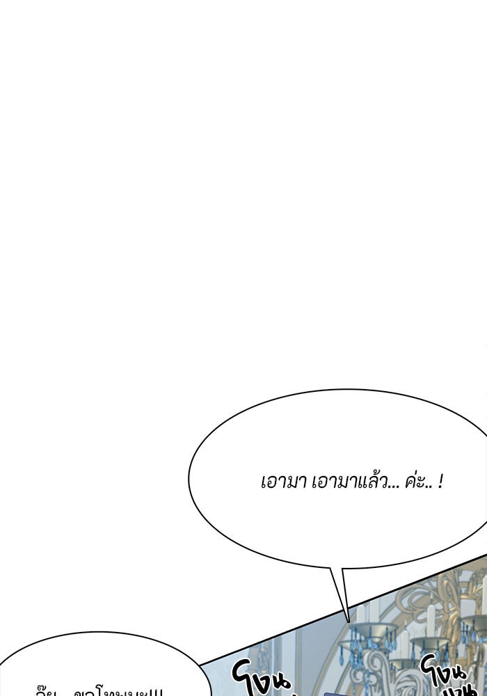 ตัวร้ายอย่างฉันก็เป็นเจ้าหญิงนะ! - หน้า 46