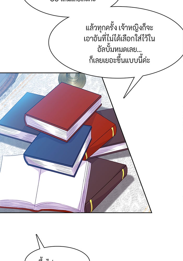 ตัวร้ายอย่างฉันก็เป็นเจ้าหญิงนะ! - หน้า 48