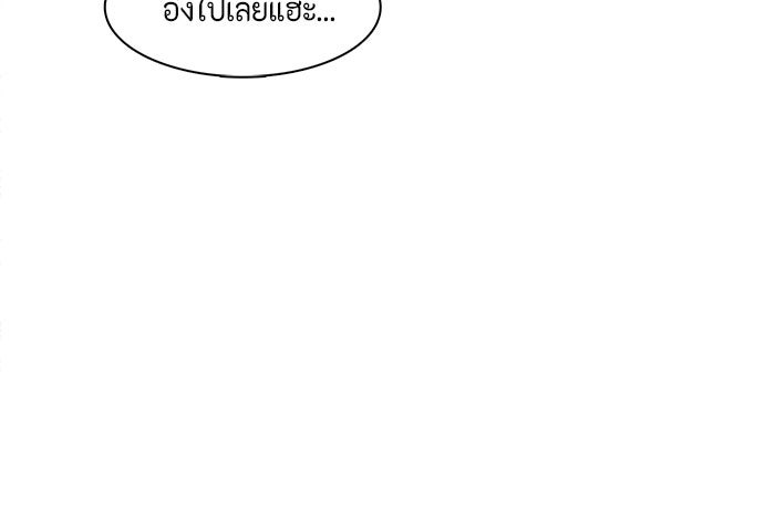 ตัวร้ายอย่างฉันก็เป็นเจ้าหญิงนะ! - หน้า 49