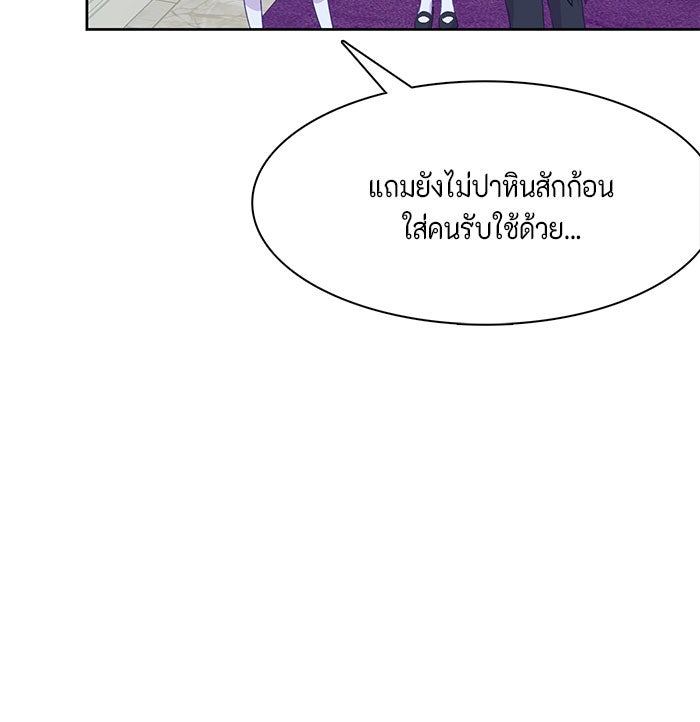 ตัวร้ายอย่างฉันก็เป็นเจ้าหญิงนะ! - หน้า 59
