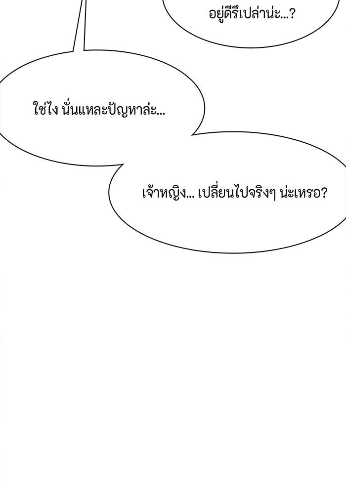 ตัวร้ายอย่างฉันก็เป็นเจ้าหญิงนะ! - หน้า 63