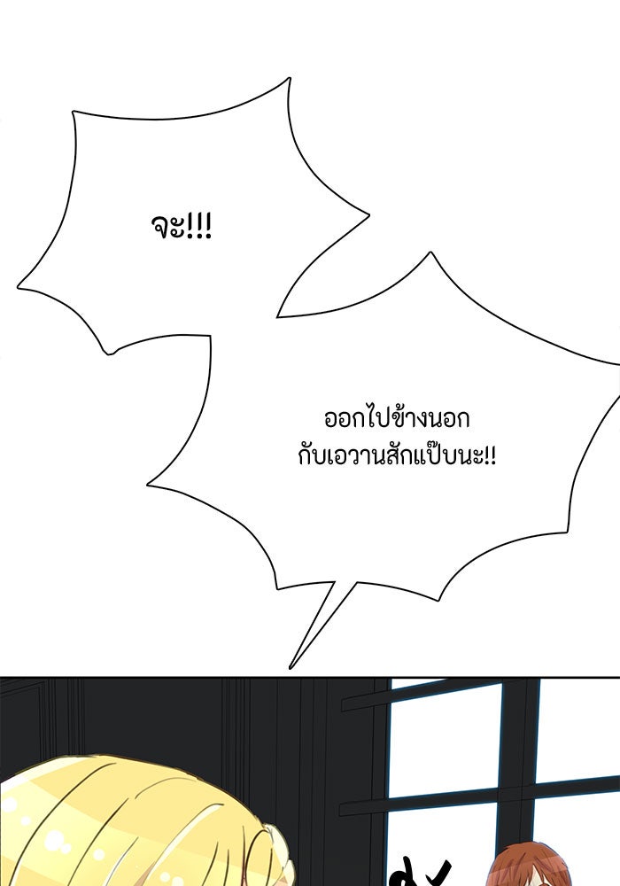 ตัวร้ายอย่างฉันก็เป็นเจ้าหญิงนะ! - หน้า 67