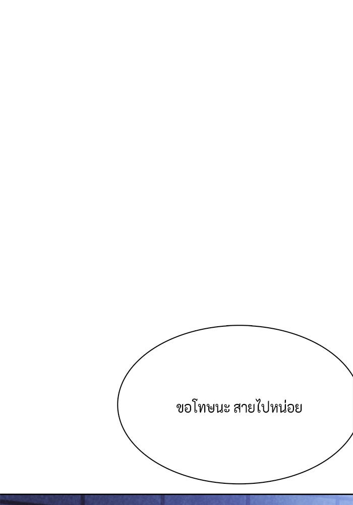ตัวร้ายอย่างฉันก็เป็นเจ้าหญิงนะ! - หน้า 70