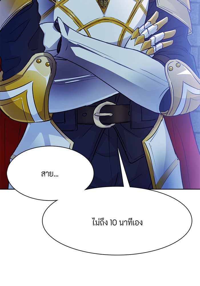 ตัวร้ายอย่างฉันก็เป็นเจ้าหญิงนะ! - หน้า 72